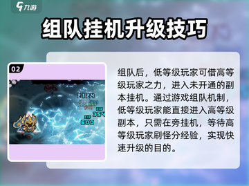元气骑士前传⚡满级快速提升秘籍🔥截图3