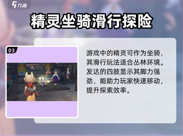 洛克王国世界🔥若叶蜥超全介绍来啦！🌟截图4