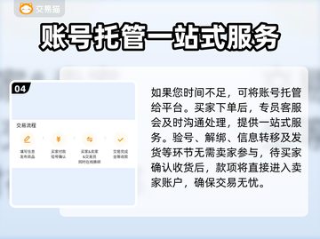 王者荣耀账号出售📖哪里卖最划算🔥截图5
