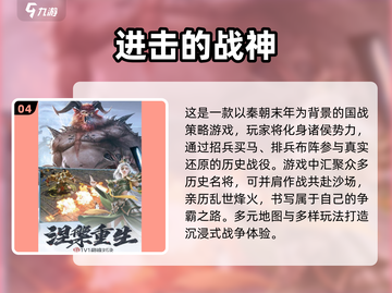 🔥2024战神手游TOP榜💥玩到停不下来！截图5
