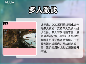 COD22竟是黑色行动7？🎮猛料曝光！截图3