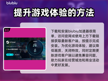 富甲天下3⚡闪退解决+加速器推荐💥截图4