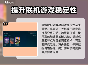 群星游戏闪退？用这个加速器🔥秒解决！🎮截图3