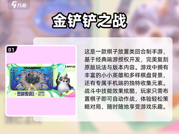 回合制游戏推荐🔥2025最有趣游戏大全✨截图2