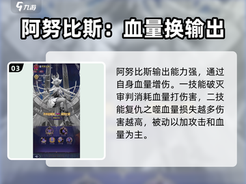 第七幻域🔥路西法＆阿努比斯角色大揭秘！💥截图4