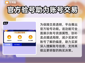 游戏账号交易渠道大起底！🔥卖号必看平台推荐🎮截图3