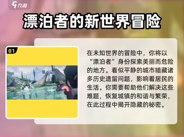 🔥鸣潮游戏出自哪家公司？玩家必看介绍⚡截图2