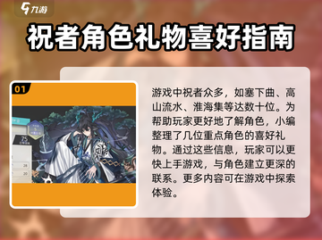 咏月风雅礼物🎁大全！原神玩家必看🎉截图2
