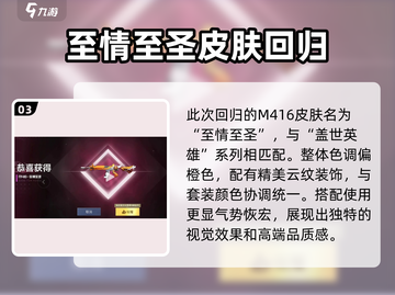和平精英🔥3月返场S1皮肤曝光，快来看看有没有你心爱的！截图4