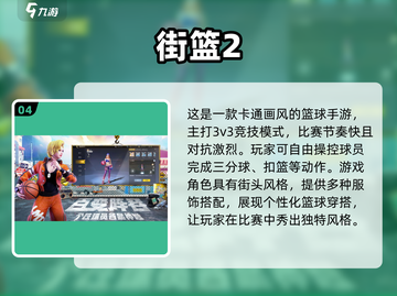 🔥2025最受欢迎的3v3手游对战游戏🔥截图5
