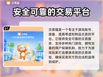 王者买号平台推荐，安全性高的交易平台在这里👇游戏账号交易必备！截图2