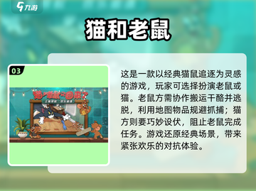 2024超🔥手机游戏推荐🎉下载必玩清单！截图4