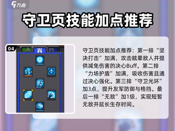 元气骑士前传🔥300层通关秘籍💎截图5