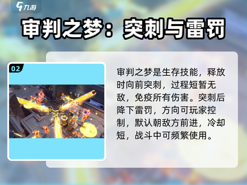 无尽梦回🔥维利蒂审判之梦玩法攻略💎截图3