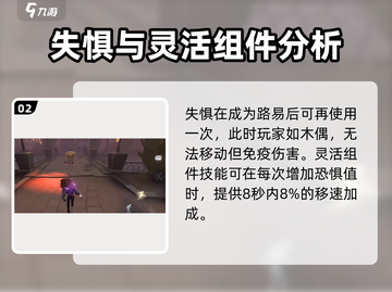 第五人格🔥木偶师技能大揭秘！掌控傀儡，玩转战场游戏技巧⚡截图3