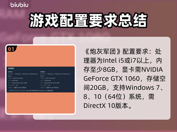 炮灰军团配置要求💡低配玩家的福音🎉游戏流畅运行秘籍截图2