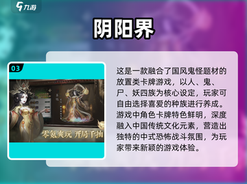 黑暗卡牌游戏推荐🔥2024最值得玩的都在这！截图4