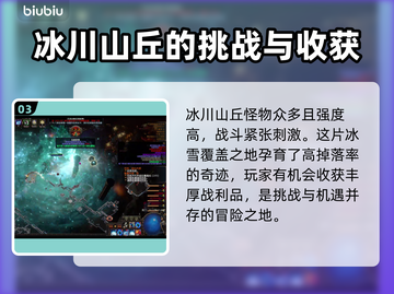 流放之路😎新手高效刷图攻略地图🔥截图4