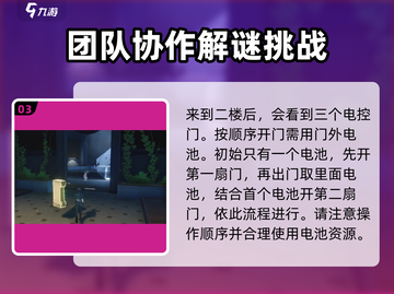 鸣潮⚡必做任务“欲知天将雨”全流程攻略！截图4