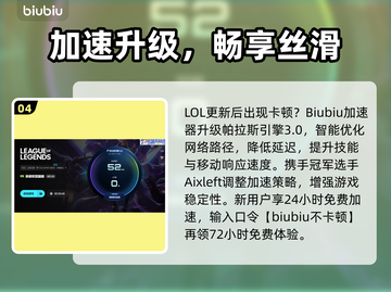 🔥LOL更新后卡到怀疑人生？✨截图5