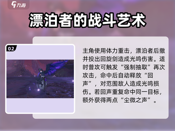 鸣潮🔥主角技能强度解析，养他就对了！截图3
