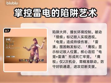界外狂潮🔥全角色技能大揭秘！💎截图8