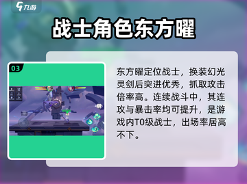星之破晓：幻光灵剑🔥玩法全揭秘！截图4