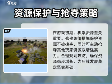 战争警戒🔥前期攻略：玩转游戏必备技巧！截图3