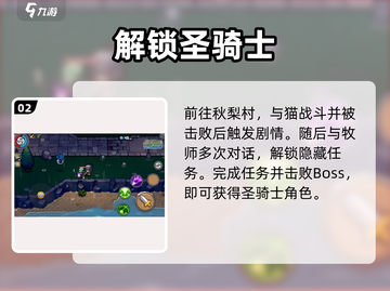 元气骑士前传隐藏职业解锁🔥截图3