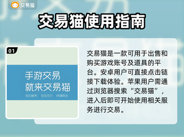 游戏账号交易哪家强🔥正规平台大揭秘！🎮截图2