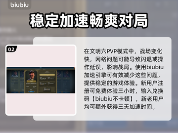 文明6闪退❌？这些解决办法让你畅玩🔥截图3