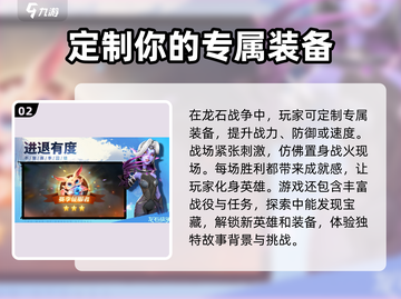 龙石战争🔥手游还是端游？游戏类型大起底！截图3