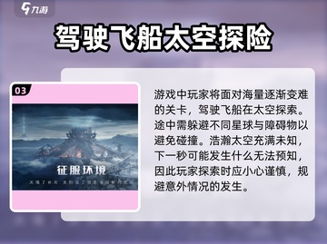 《流浪地球手游》上线时间大曝光💥🔥截图4