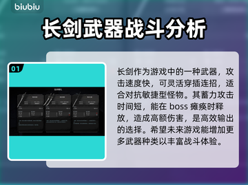 无限机兵🔥最强武器推荐，轻松制霸战场！截图2