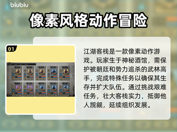 江湖客栈🔥闪退解决+加速器推荐🚀截图2