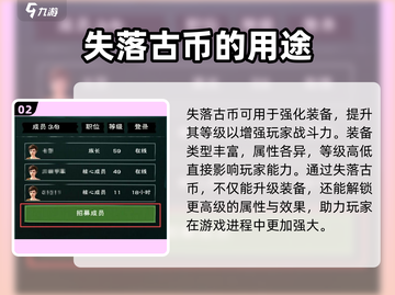 创造与魔法🔥失落古币用途大揭秘！💎截图3