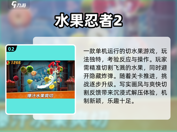 🔥2024最火切水果游戏来袭！🍉手速挑战极限💥截图3