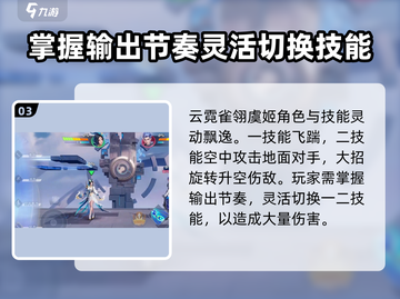 星之破晓🔥四星英雄全介绍，必看攻略！截图4