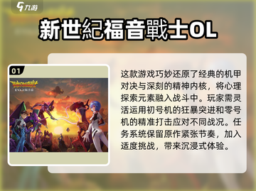 🔥2025必玩！优质EVA初号机正版游戏推荐🚀截图2