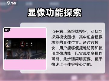 鸣潮🔥显像声骸功能大揭秘！玩家必看💡截图2