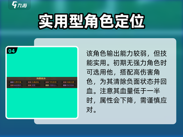 三国志战棋版🔥张松属性技能全面解析！✨截图5
