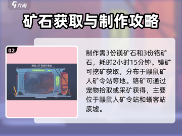 沙石镇时光🔥镁铬砖配方大曝光！建材大师必看💡截图3