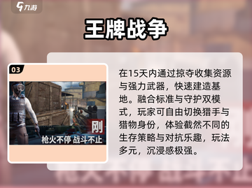 🔥2025最火武装掠夺手游TOP榜💥截图4