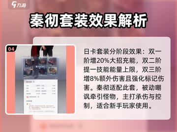 恋与深空🔥秦彻日卡全介绍来啦！✨截图5