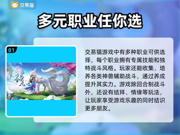 仙凡幻想账号出售📖仙凡幻想交易平台🔥截图2
