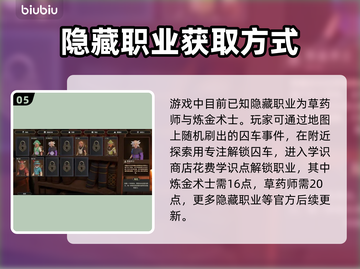 为了吾王2🔥隐藏职业解锁全攻略！💎截图6