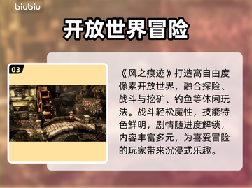 风之痕迹免费玩？真相 shocking！💥截图4