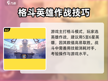 星之破晓🔥内存配置大揭秘，G数爆表不容错过！截图3