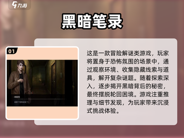 2025必玩🔥超好玩的推理游戏推荐🎉截图2