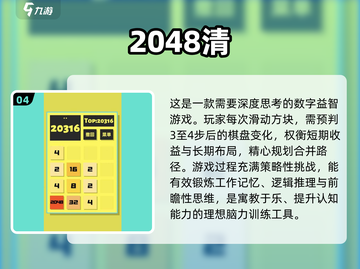 🎮2005年单机游戏TOP榜🔥经典神作合集💥截图5